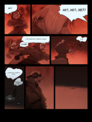 The Question [Page X] - Rus