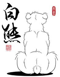 "Bai Xiong"