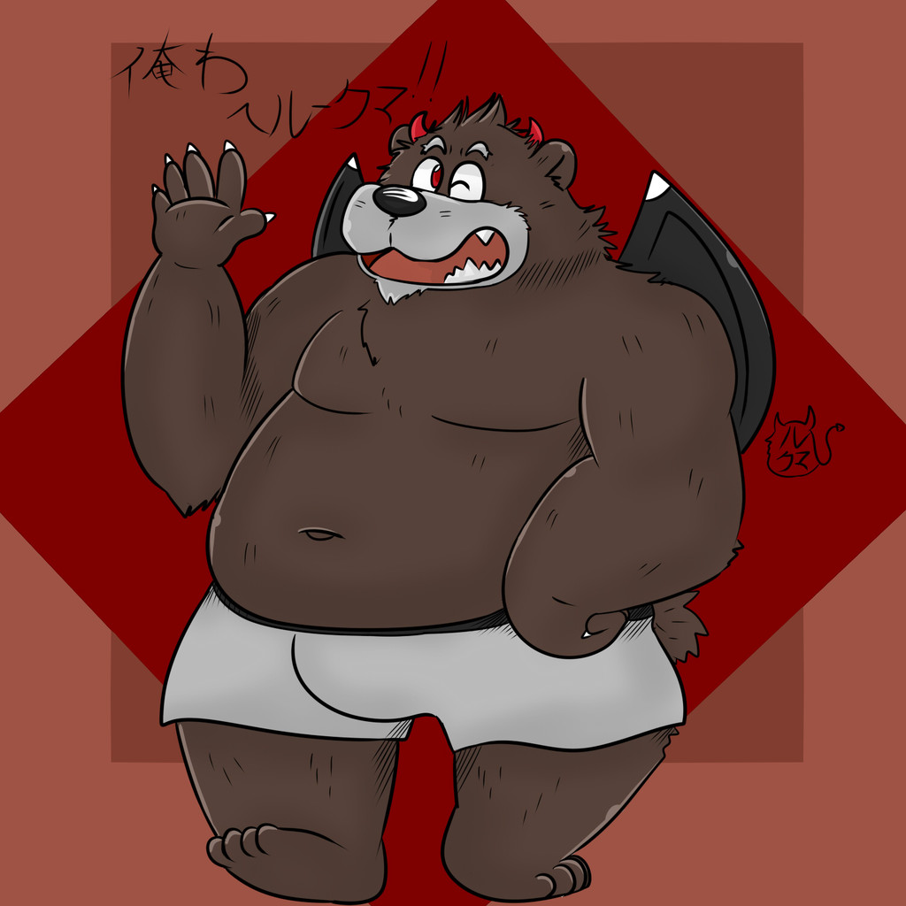 Most recent image: My name is Hell-Kuma!