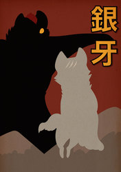 Ginga Nagareboshi Gin Poster