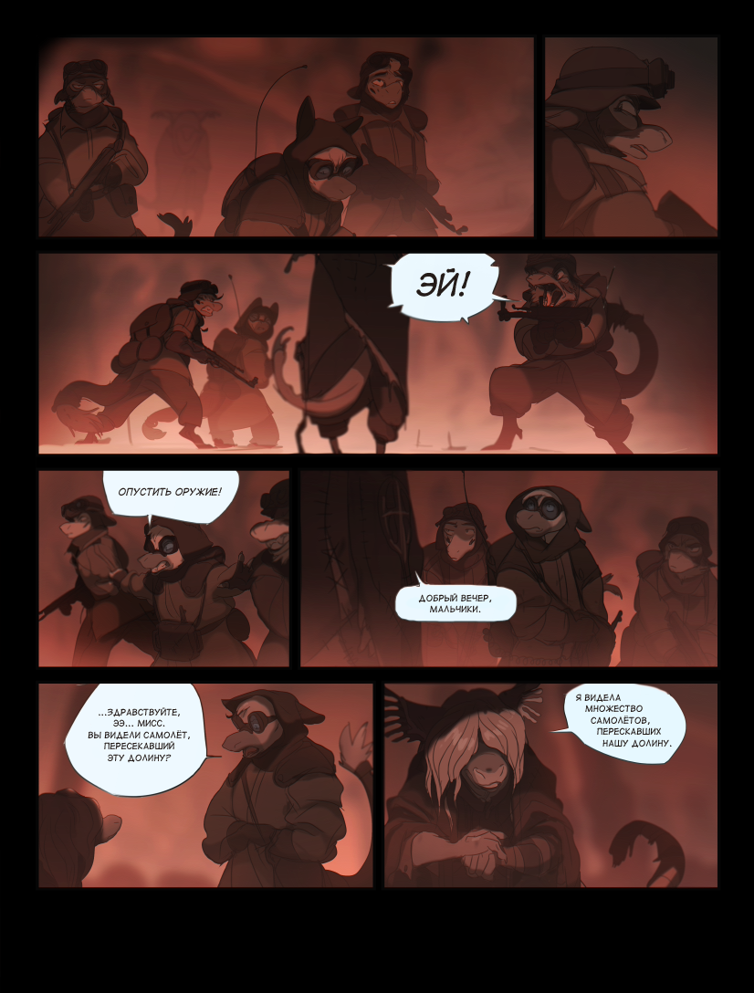 The Question [Page V] - Rus