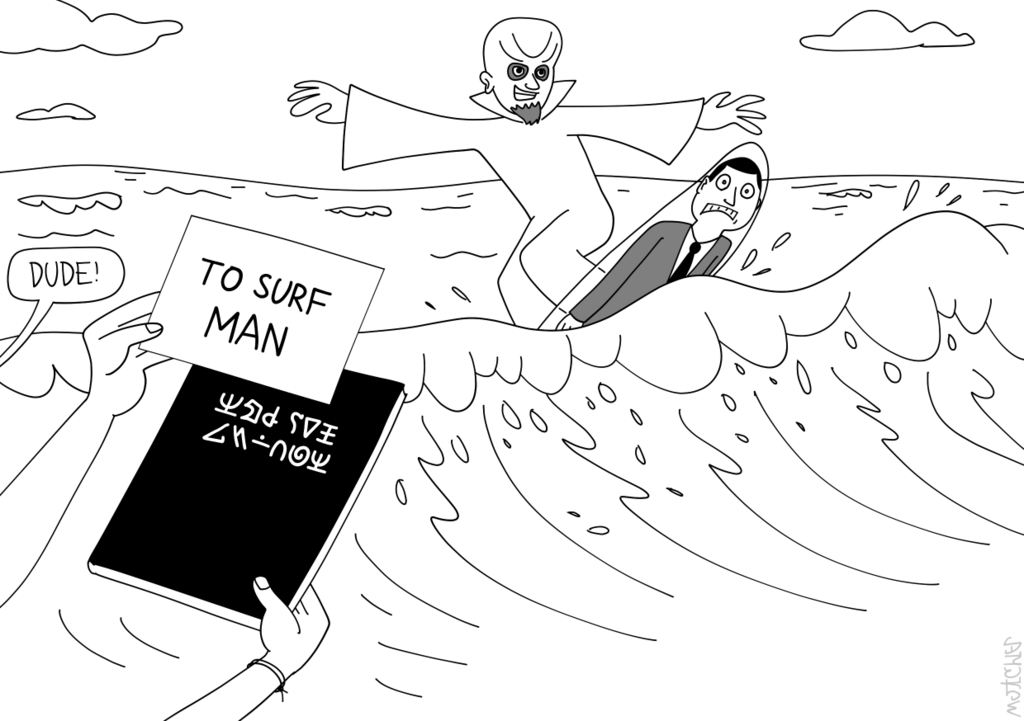 Most recent image: To Surf Man