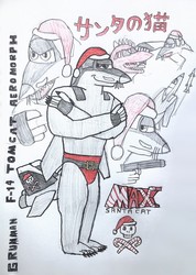 Max Santa Cat (poster)